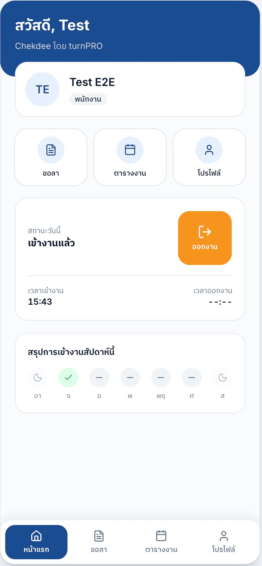 Chekdee screenshot 1