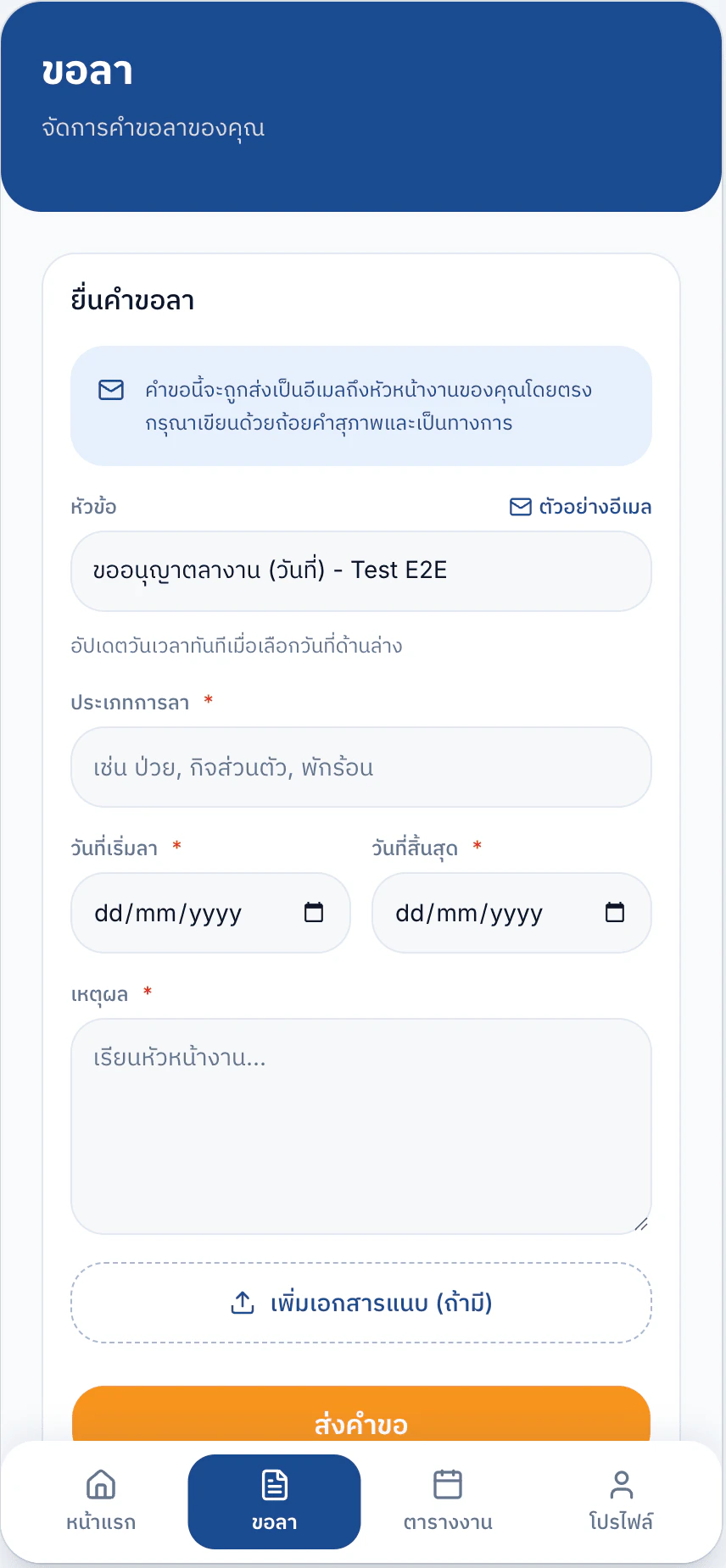 Chekdee screenshot 2