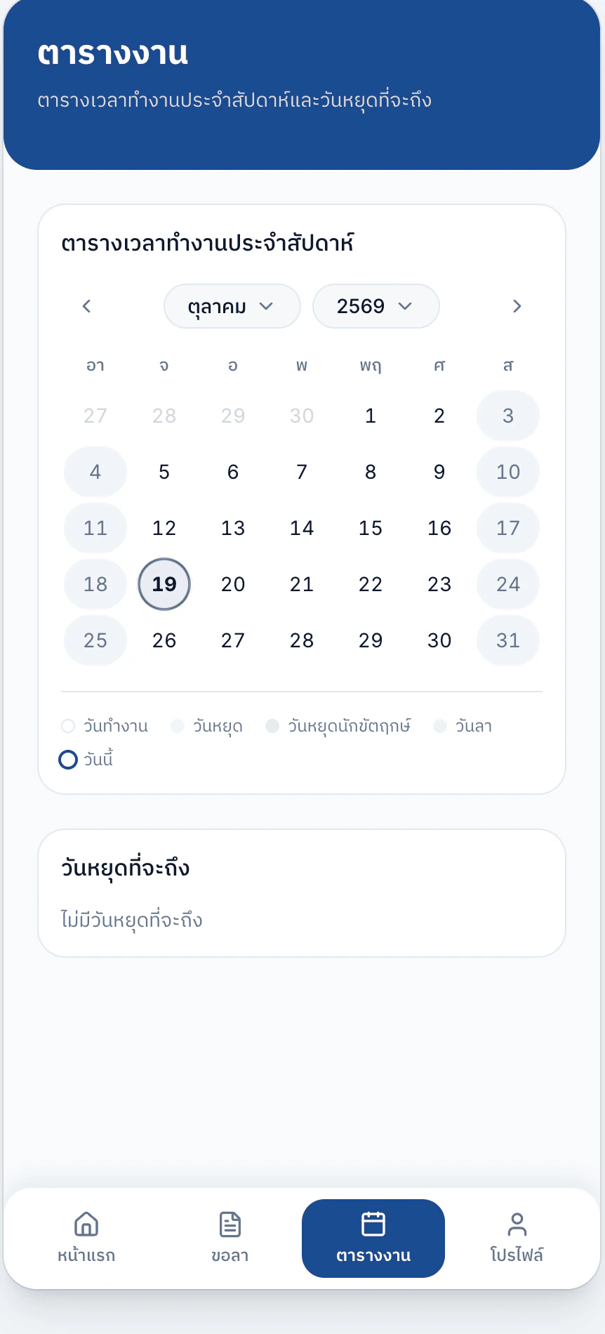 Chekdee screenshot 4