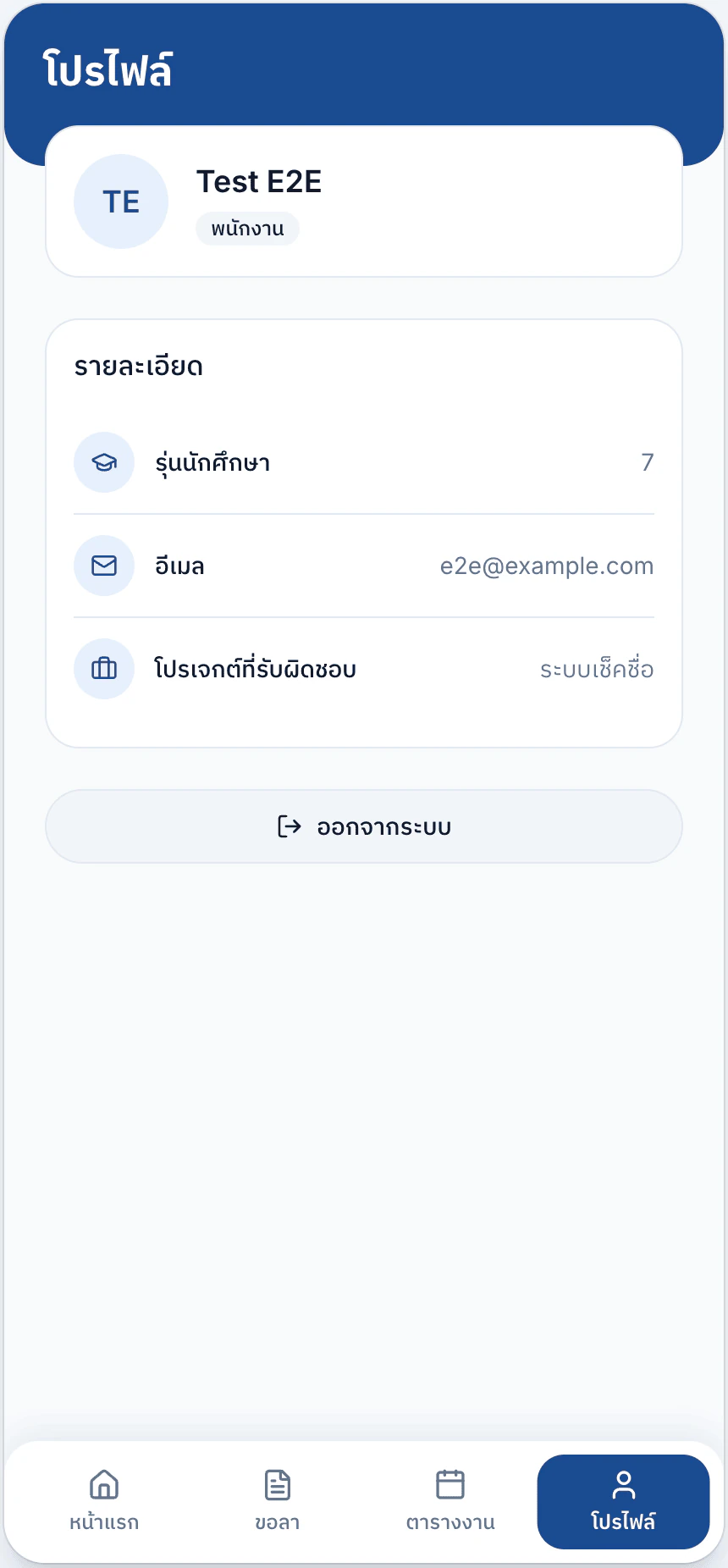 Chekdee screenshot 5