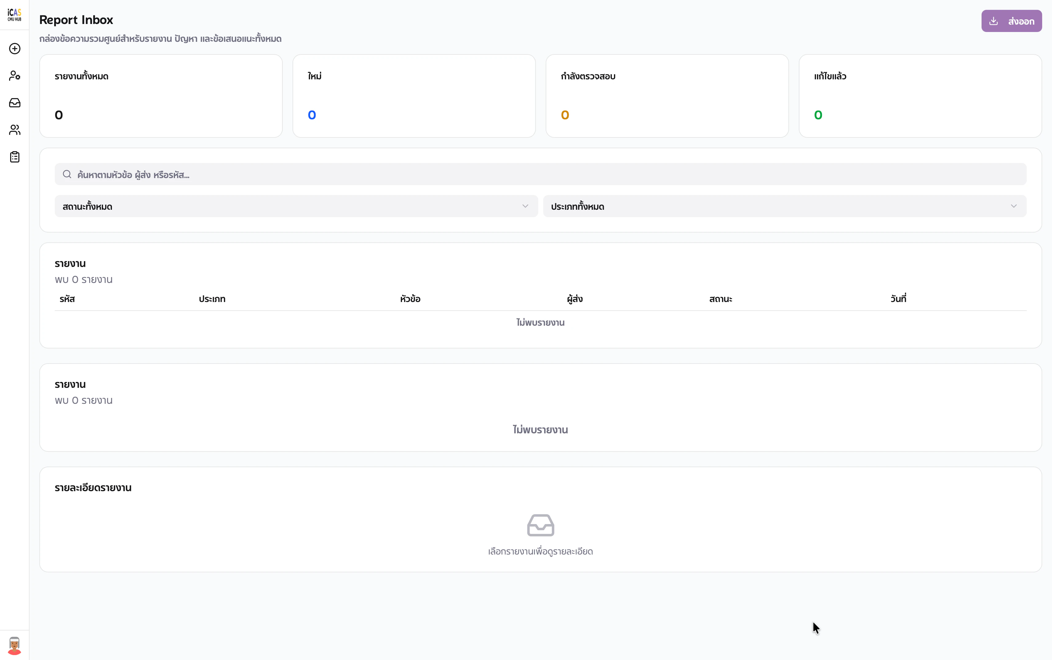 iCAS-CMU HUB screenshot 3
