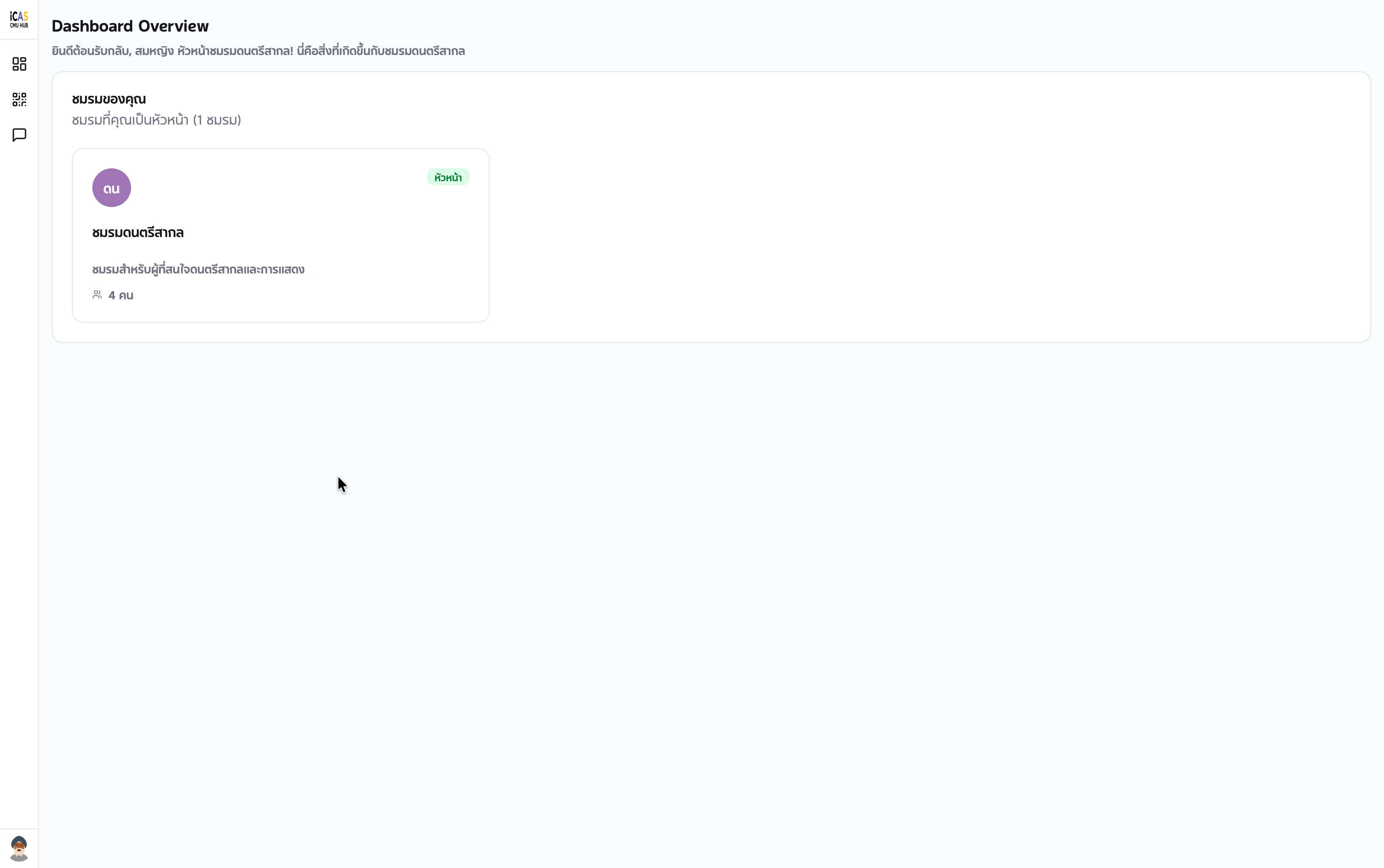 iCAS-CMU HUB screenshot 7