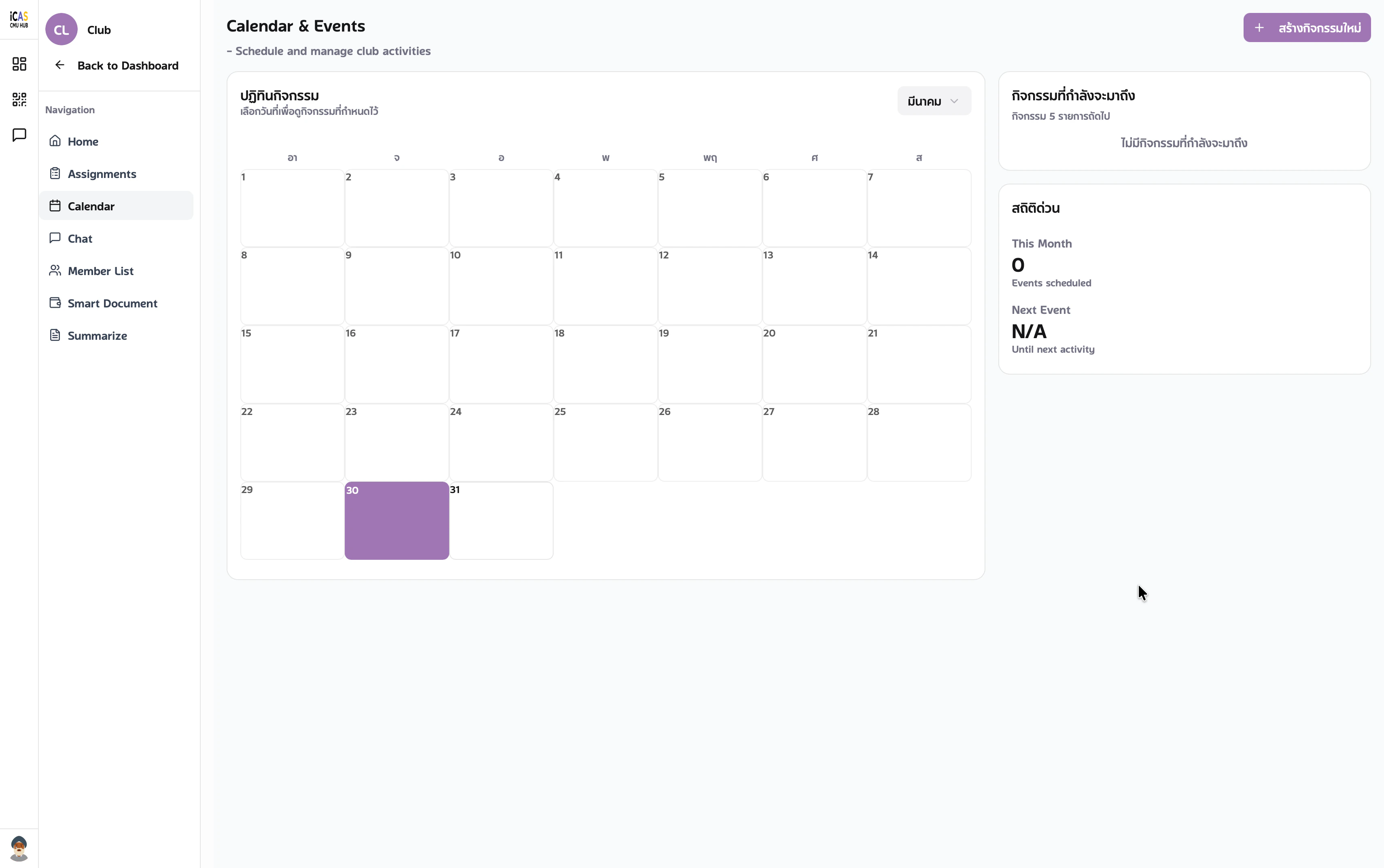 iCAS-CMU HUB screenshot 10
