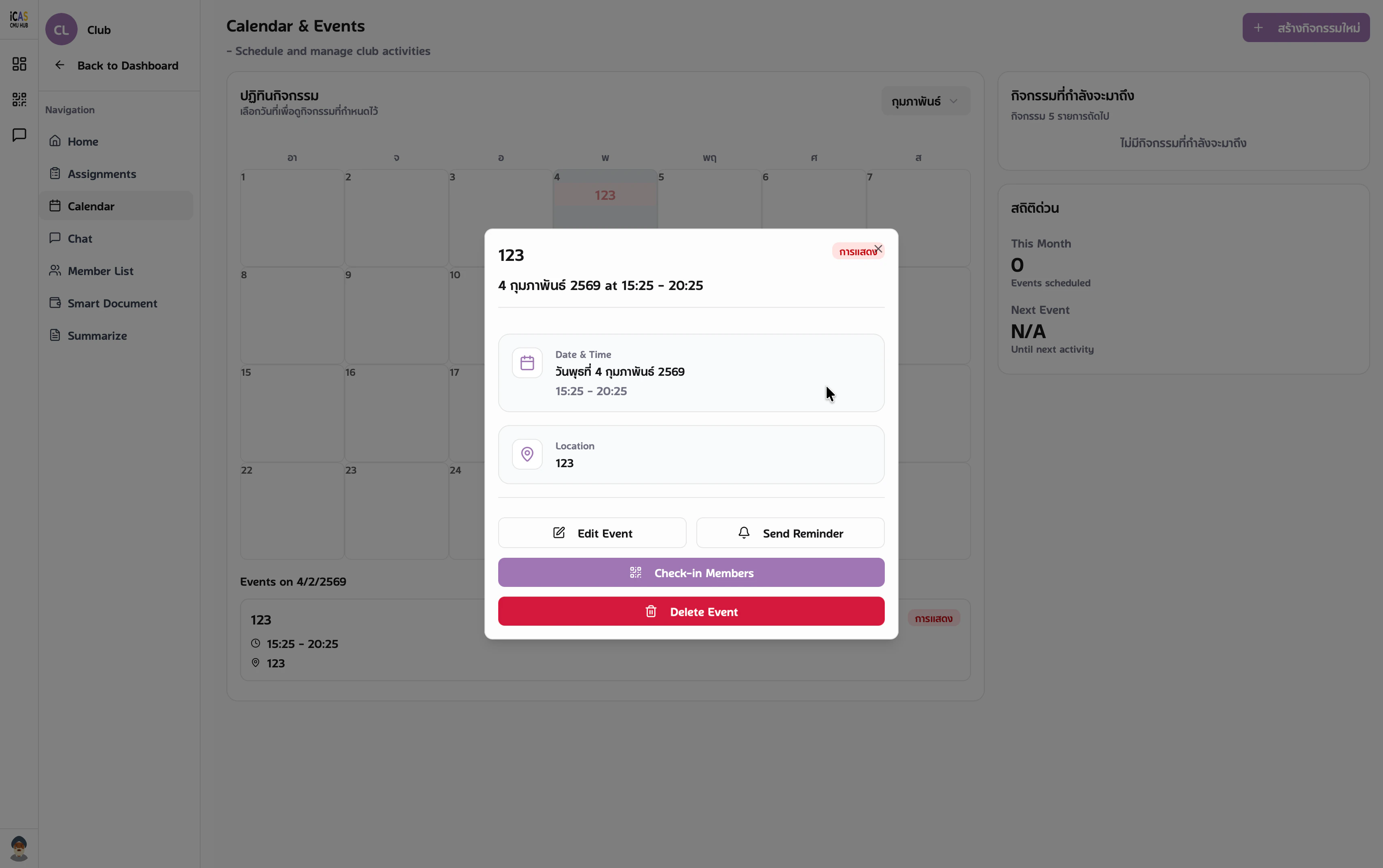 iCAS-CMU HUB screenshot 11
