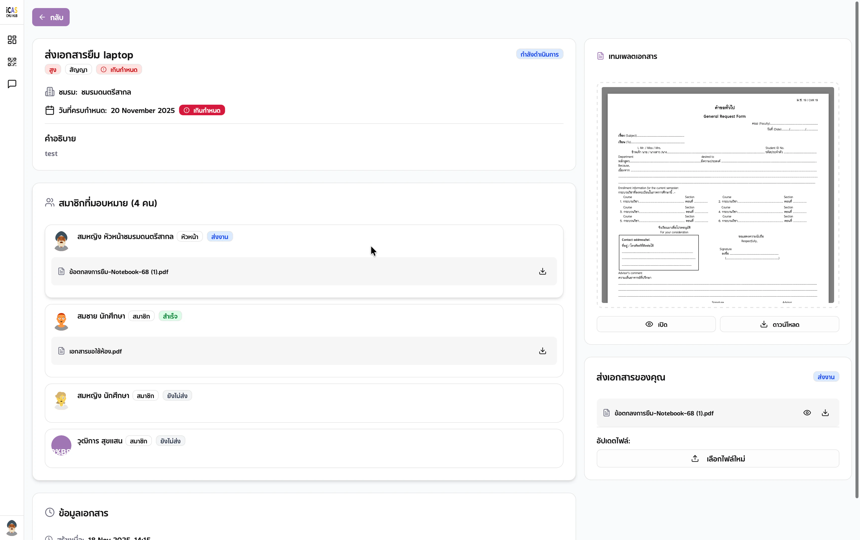 iCAS-CMU HUB screenshot 14