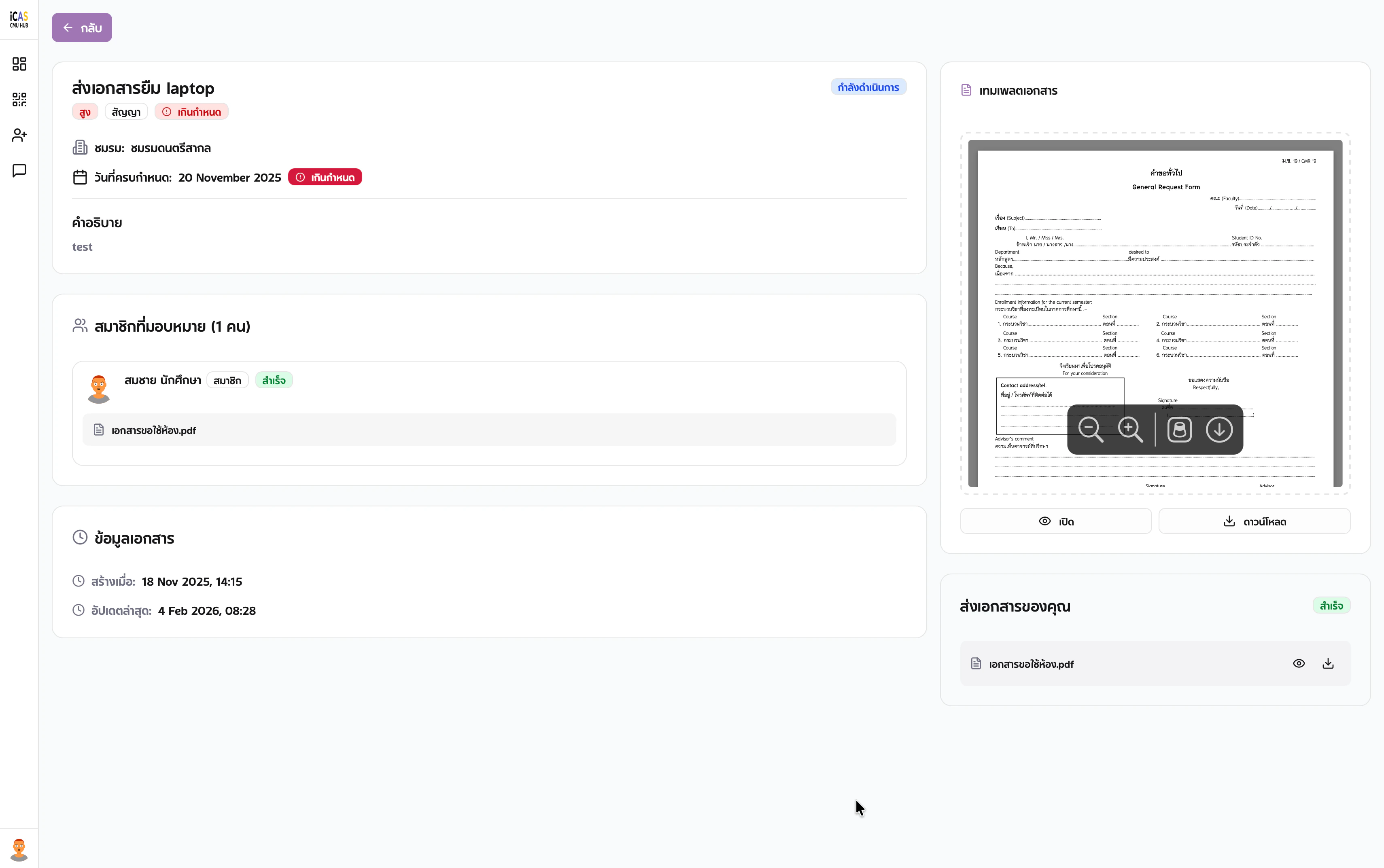 iCAS-CMU HUB screenshot 16