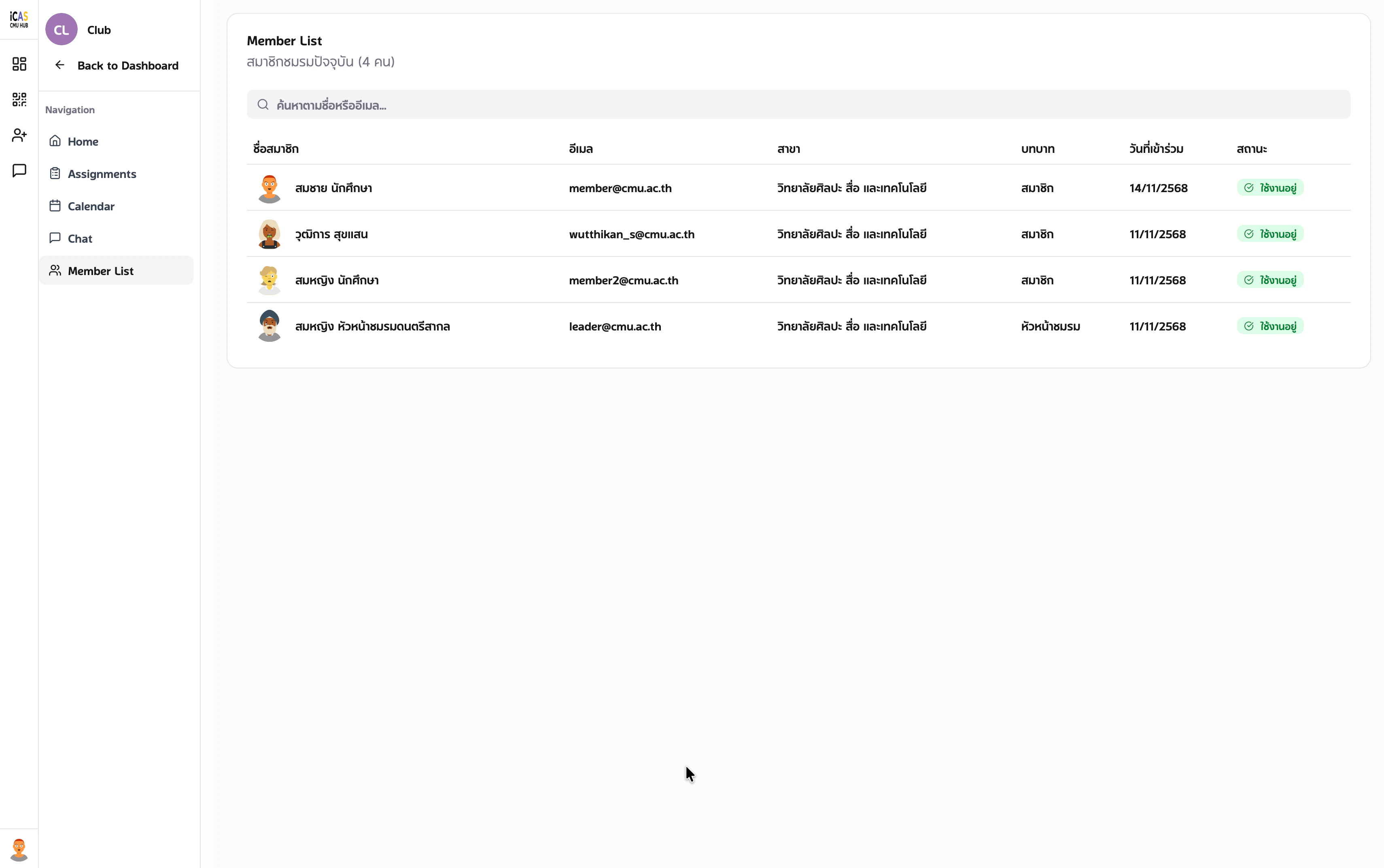 iCAS-CMU HUB screenshot 18