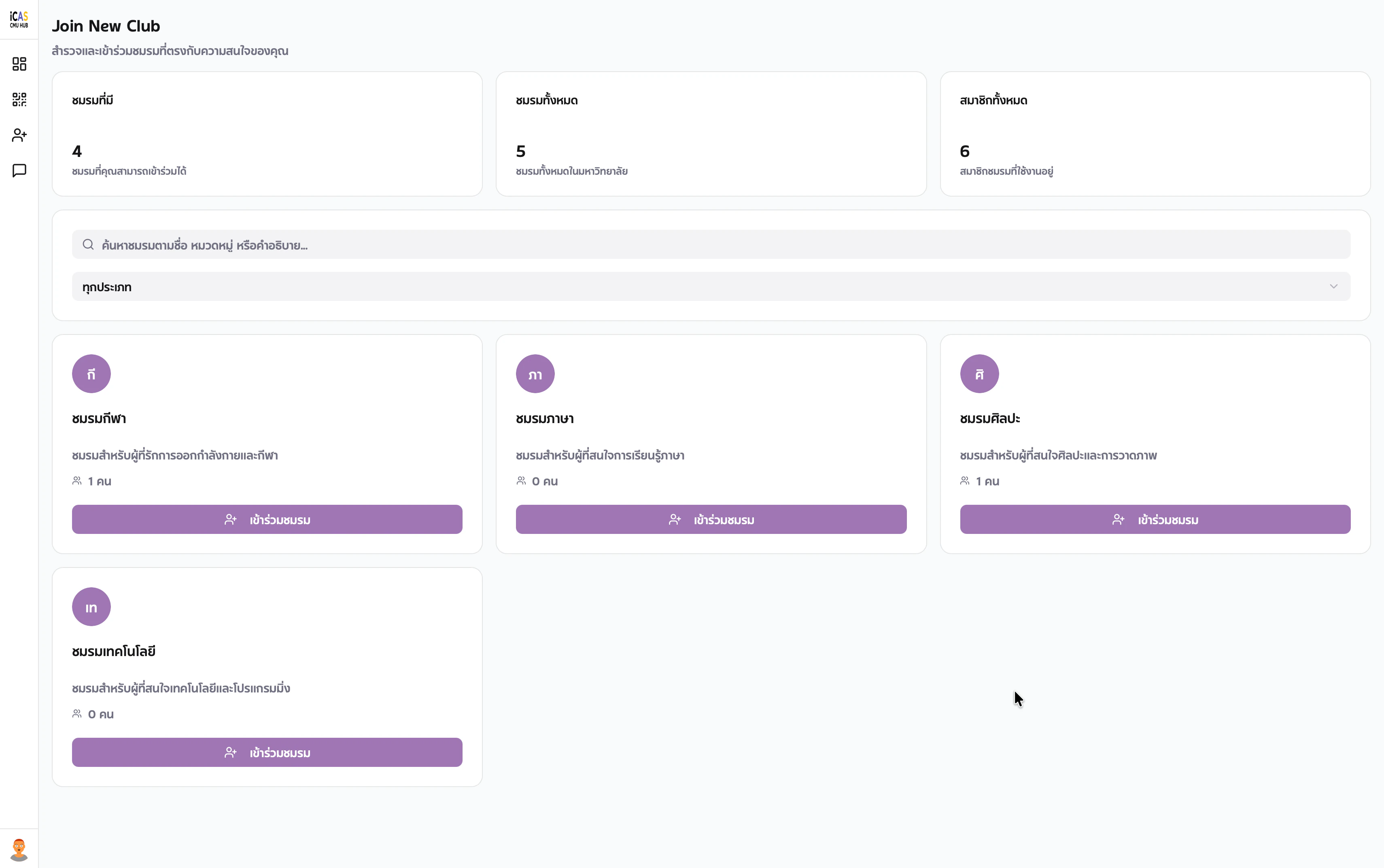 iCAS-CMU HUB screenshot 19