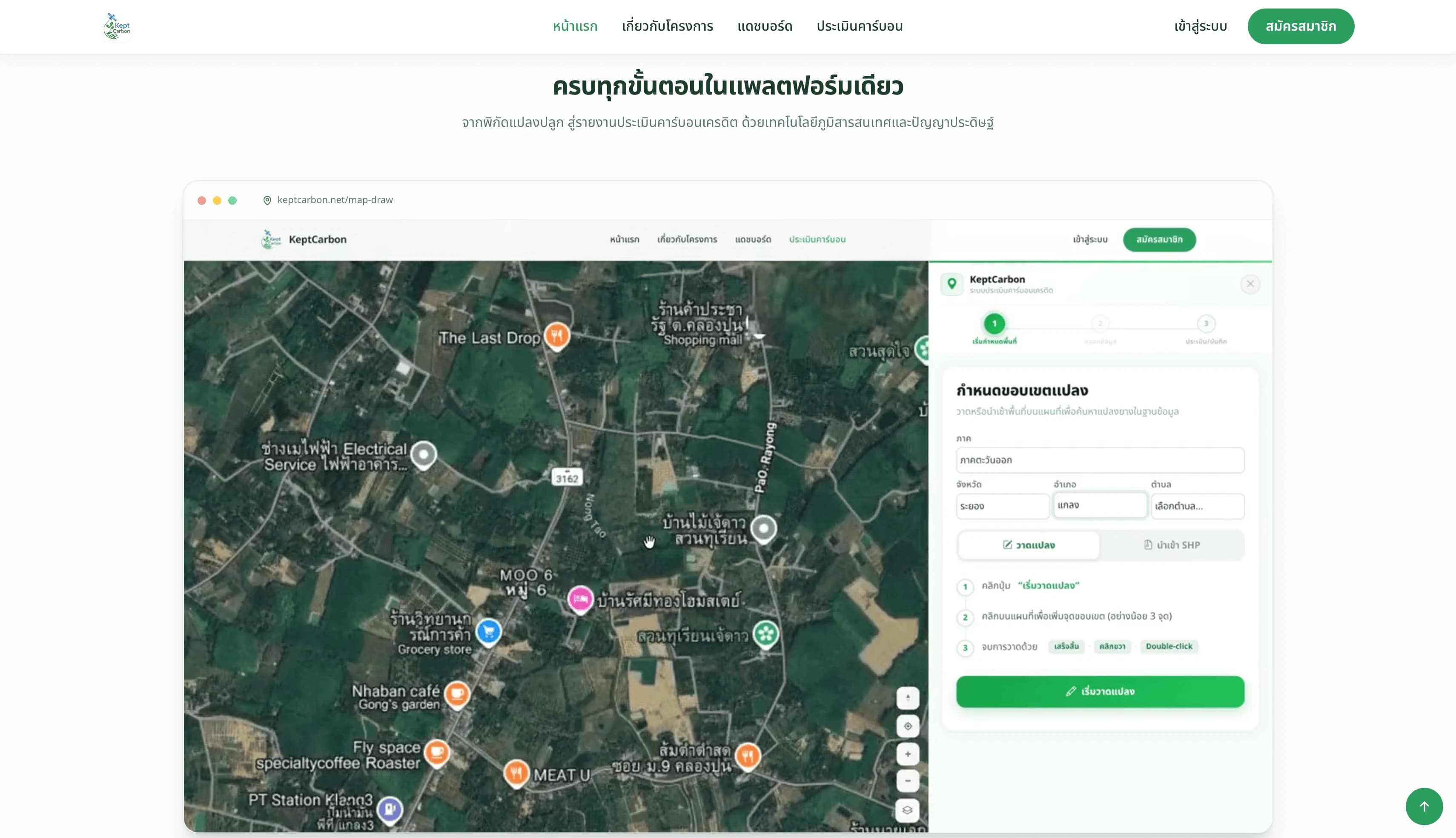 KeptCarbon screenshot 2