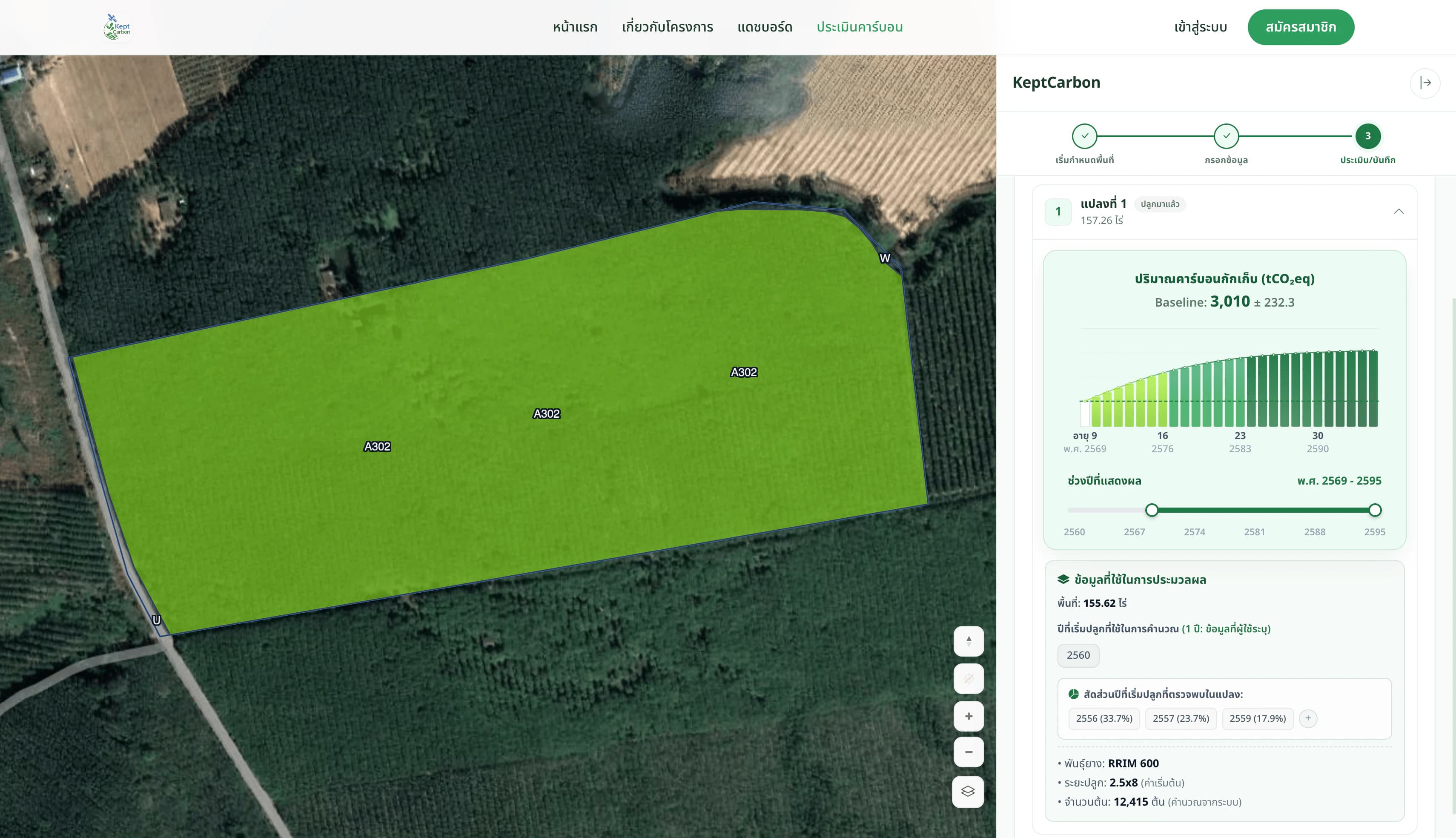 KeptCarbon screenshot 11