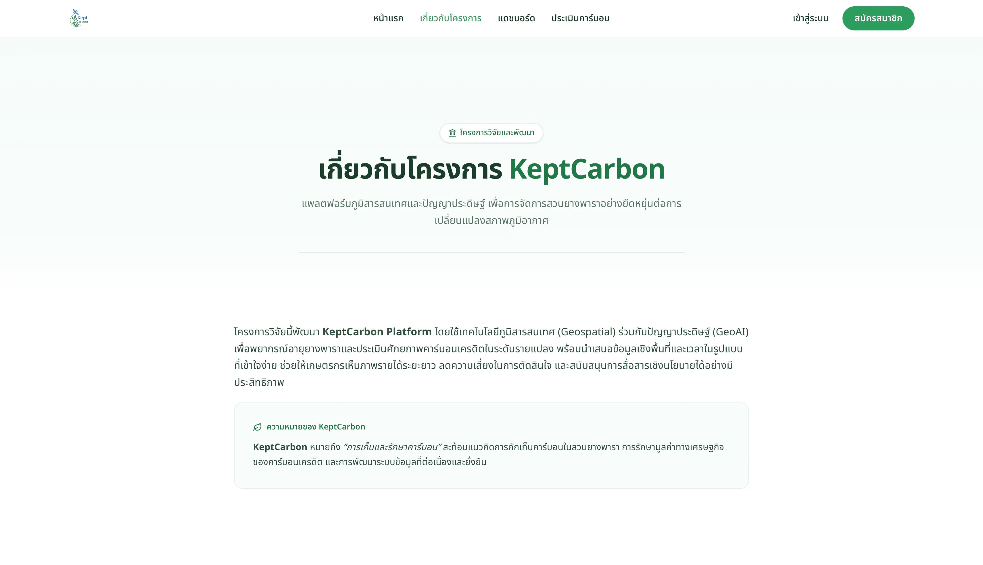 KeptCarbon screenshot 4