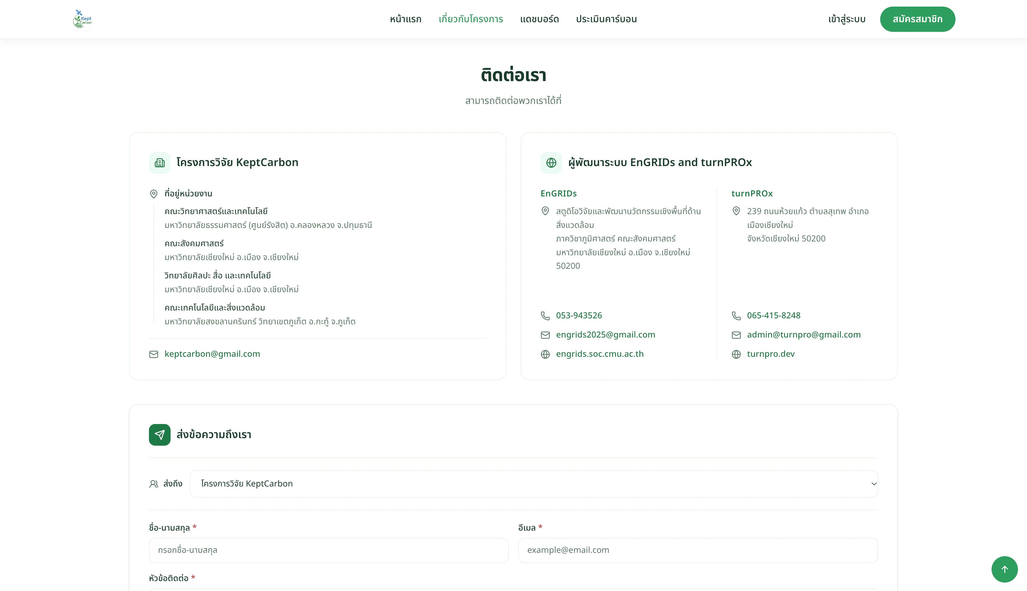 KeptCarbon screenshot 8