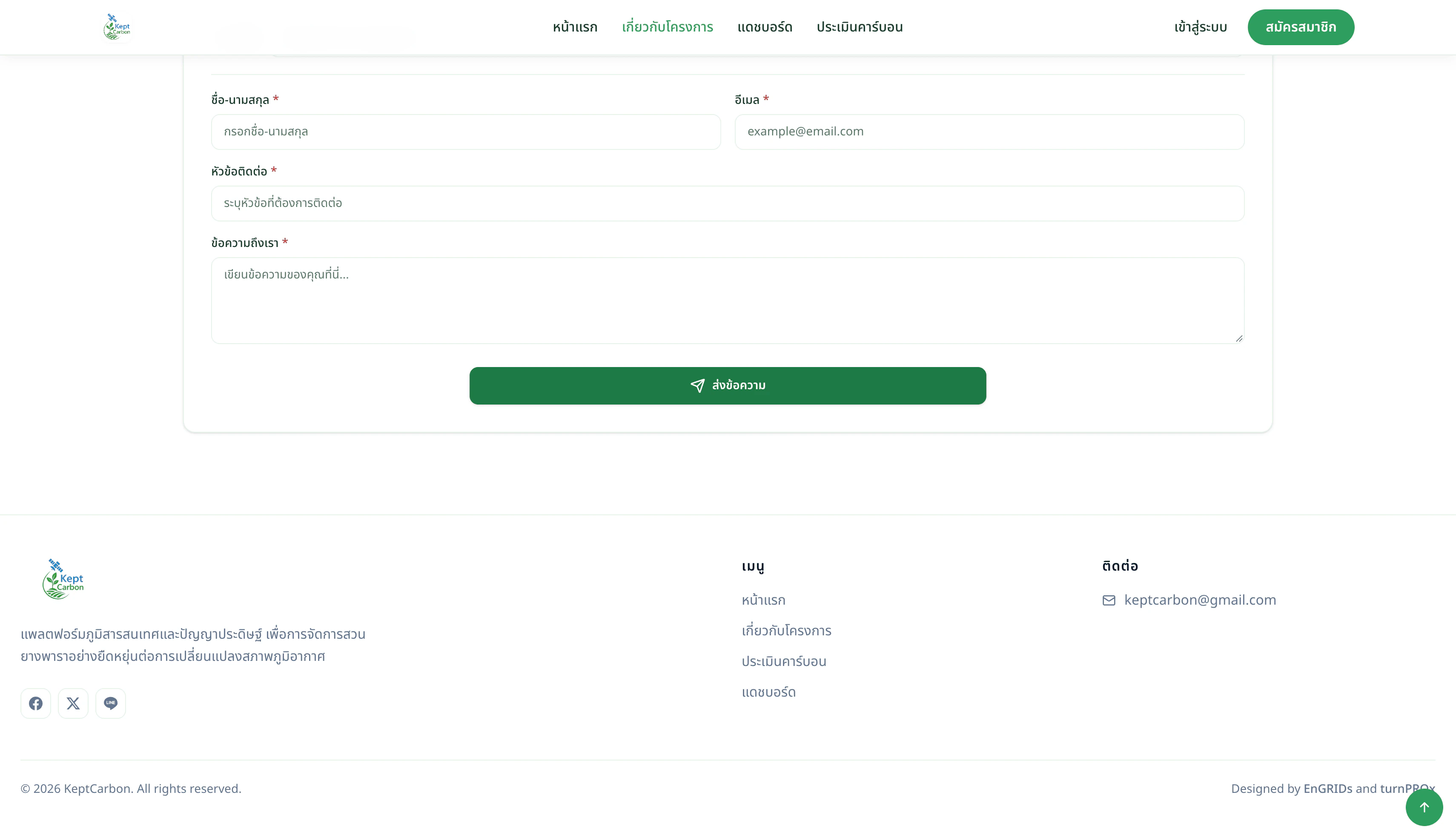 KeptCarbon screenshot 9