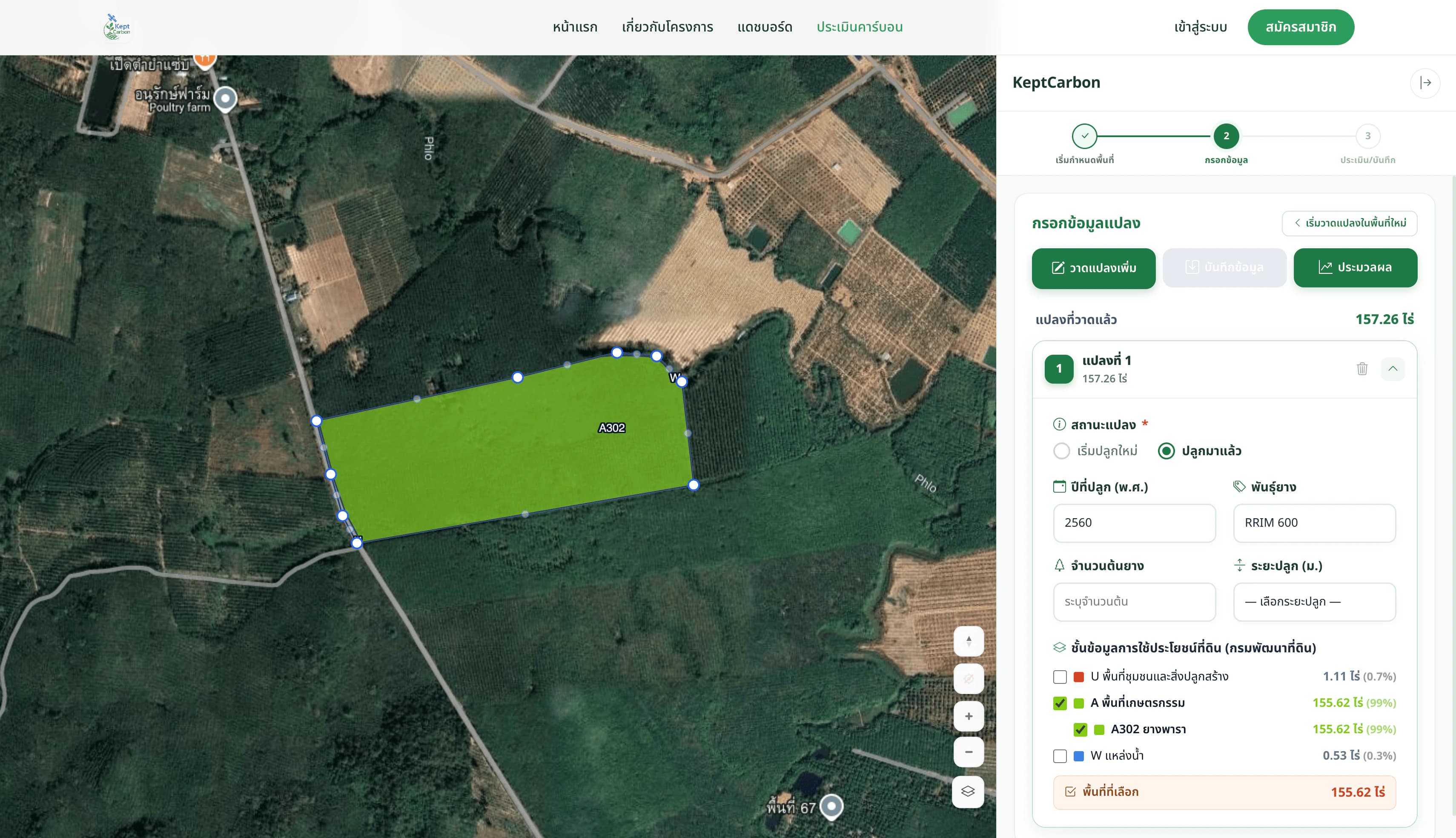 KeptCarbon screenshot 10
